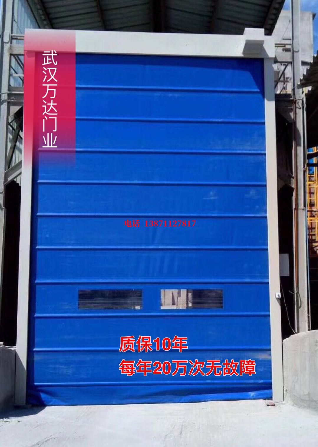 新龙防爆卷帘门_COPY
